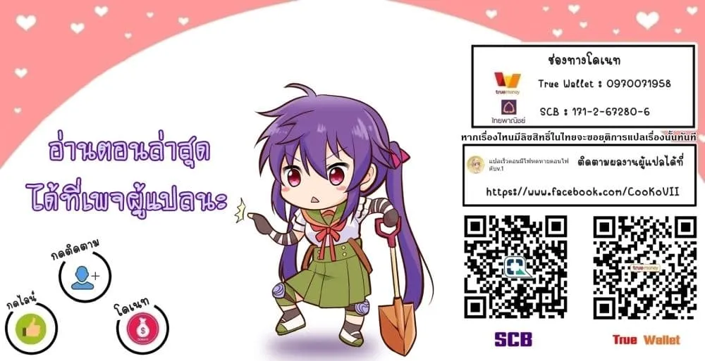 My Gift LVL 9999 Unlimited Gacha ตอนที่ 21.2 หน้า 12