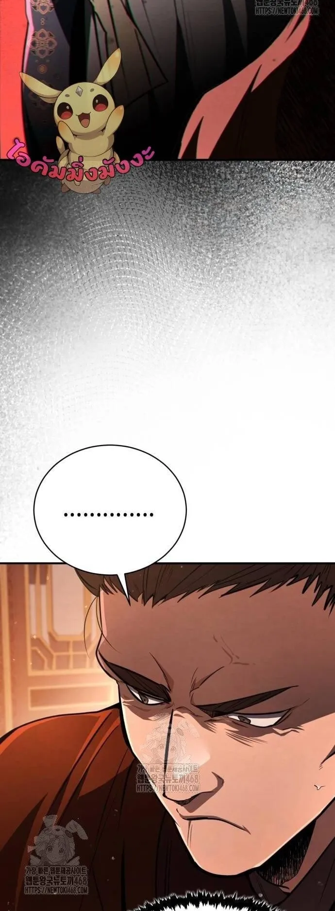 Reincarnation of the Fist King ตอนที่ 9 หน้า 59