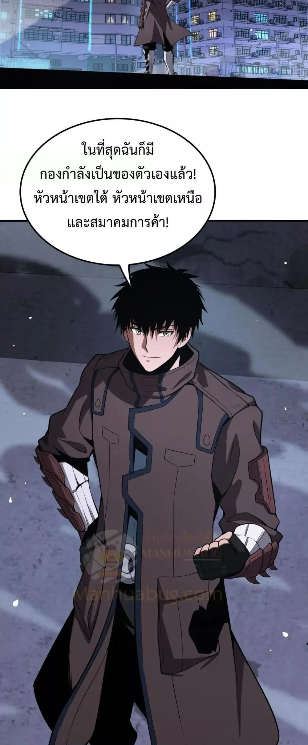Doomsday Sword God ตอนที่ 34 หน้า 40