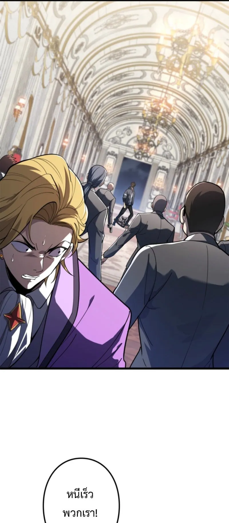 The Clan’s Failure Is a Former Continental Champion ตอนที่ 14 หน้า 22