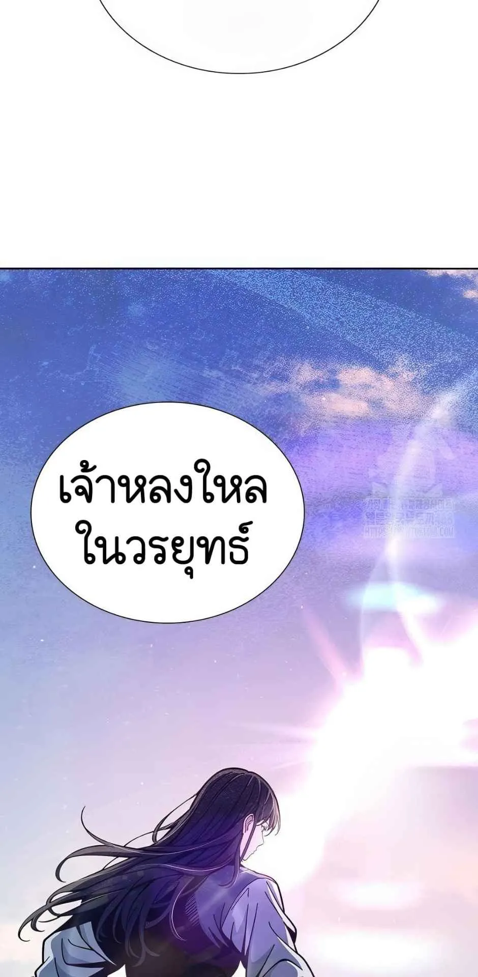 Regression of the Yong Clan Heir ตอนที่ 21 หน้า 47