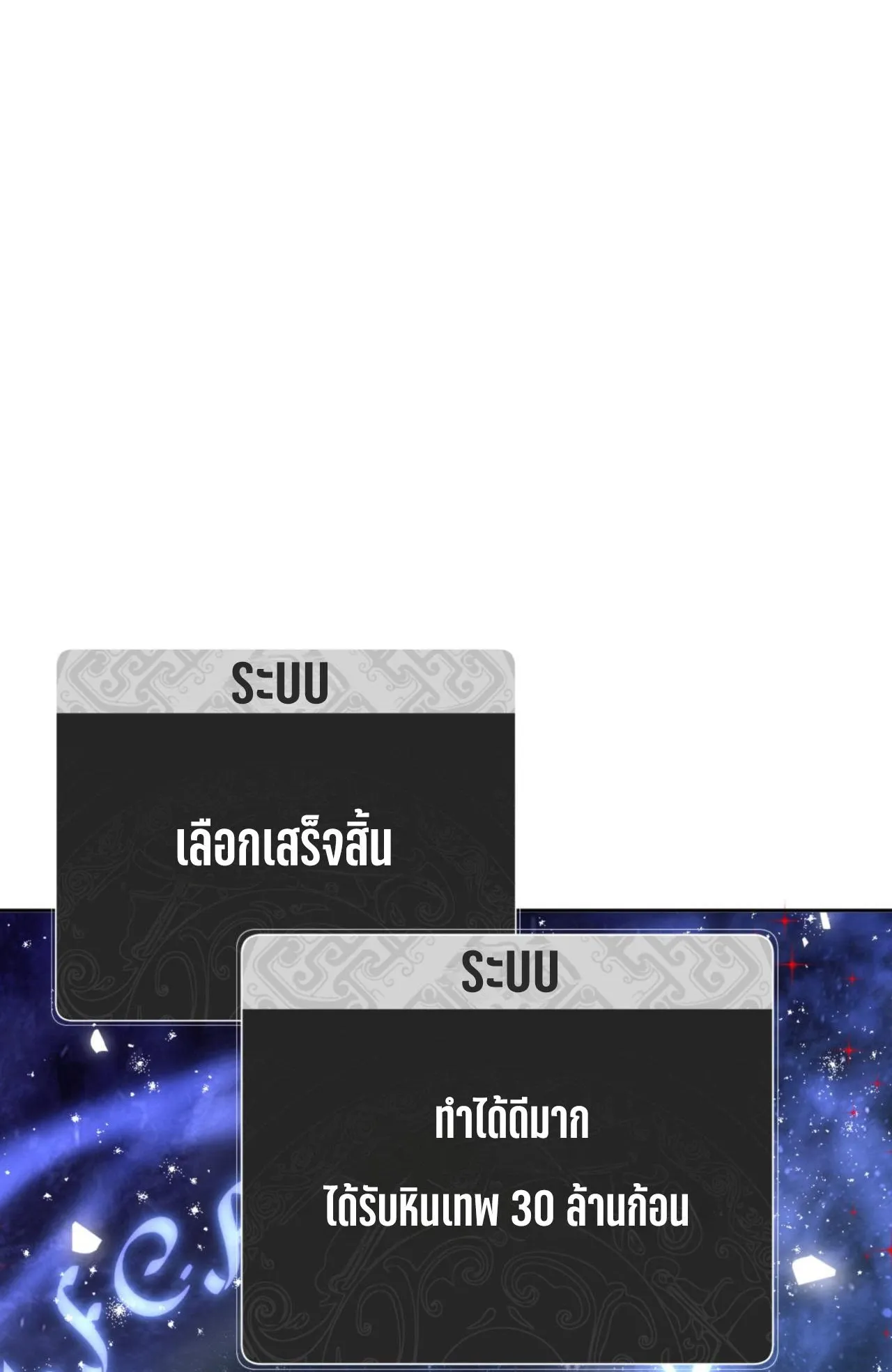 Devious Son of Heaven ตอนที่ 69 หน้า 56