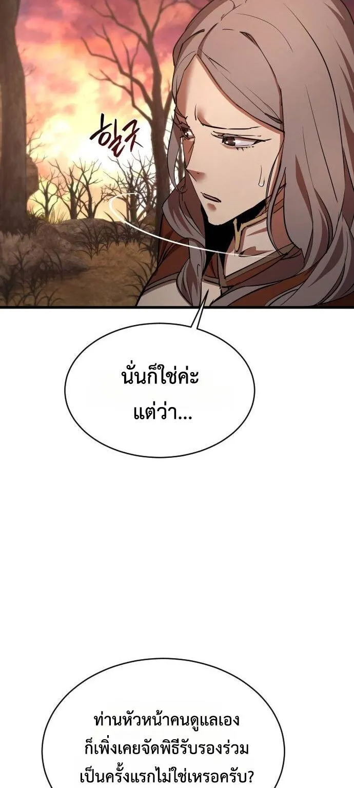 The Genius Mage Who Uses His Fists ตอนที่ 39 หน้า 68