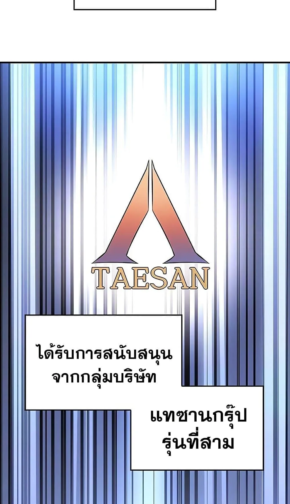 Regressing With the King’s Power ตอนที่ 8 หน้า 38