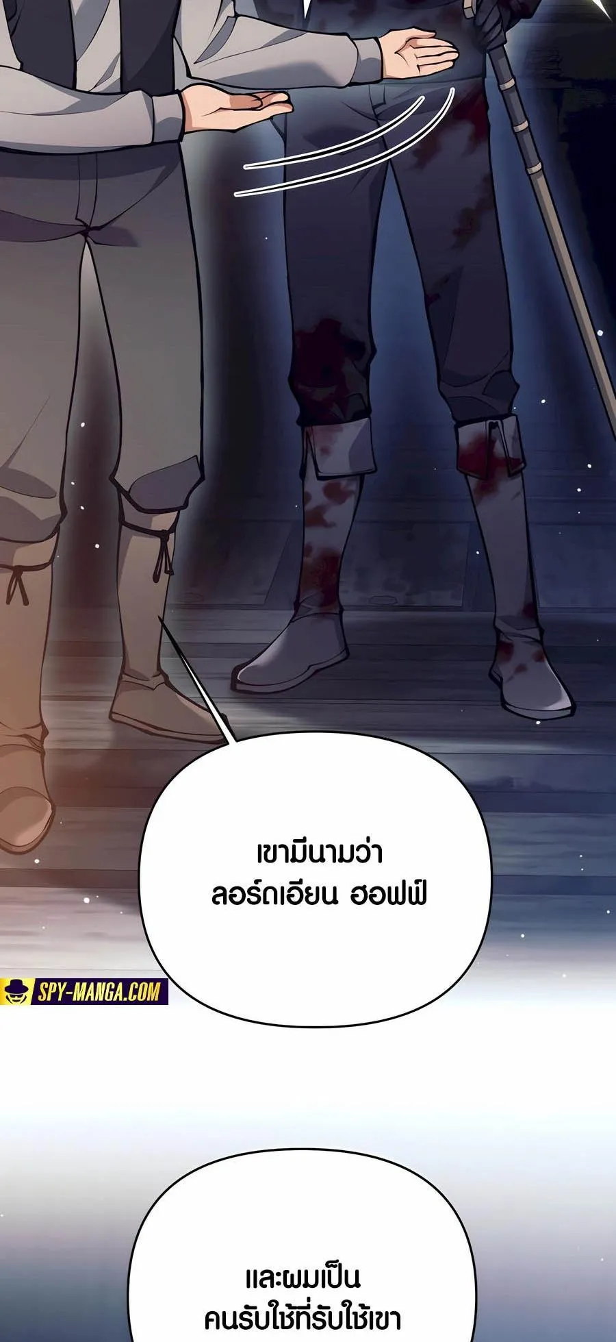Trash of A Dark Fantasy ตอนที่ 28 หน้า 105