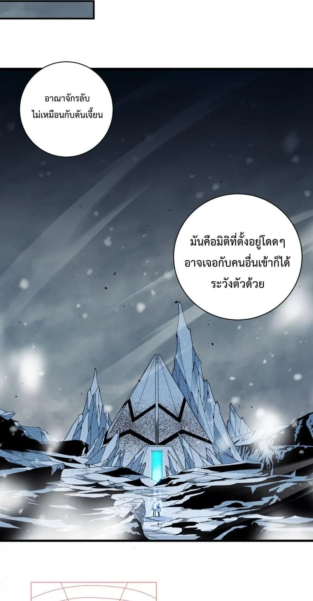Disastrous Necromancer ตอนที่ 51 หน้า 36