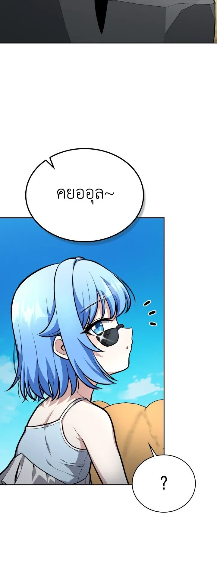 Kidnapped Dragon ตอนที่ 27 หน้า 30