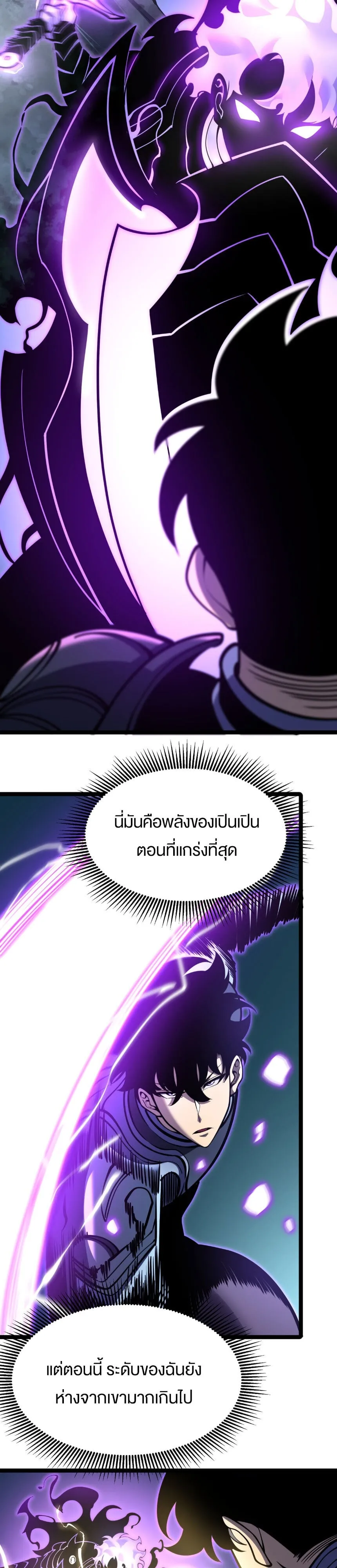 Rebirth My Vengeance Through the Mirror ตอนที่ 21 หน้า 6