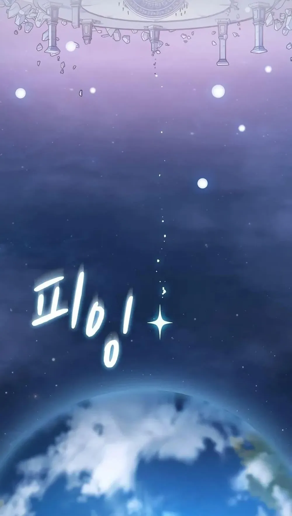 The Nebula’s Civilization ตอนที่ 2 หน้า 53