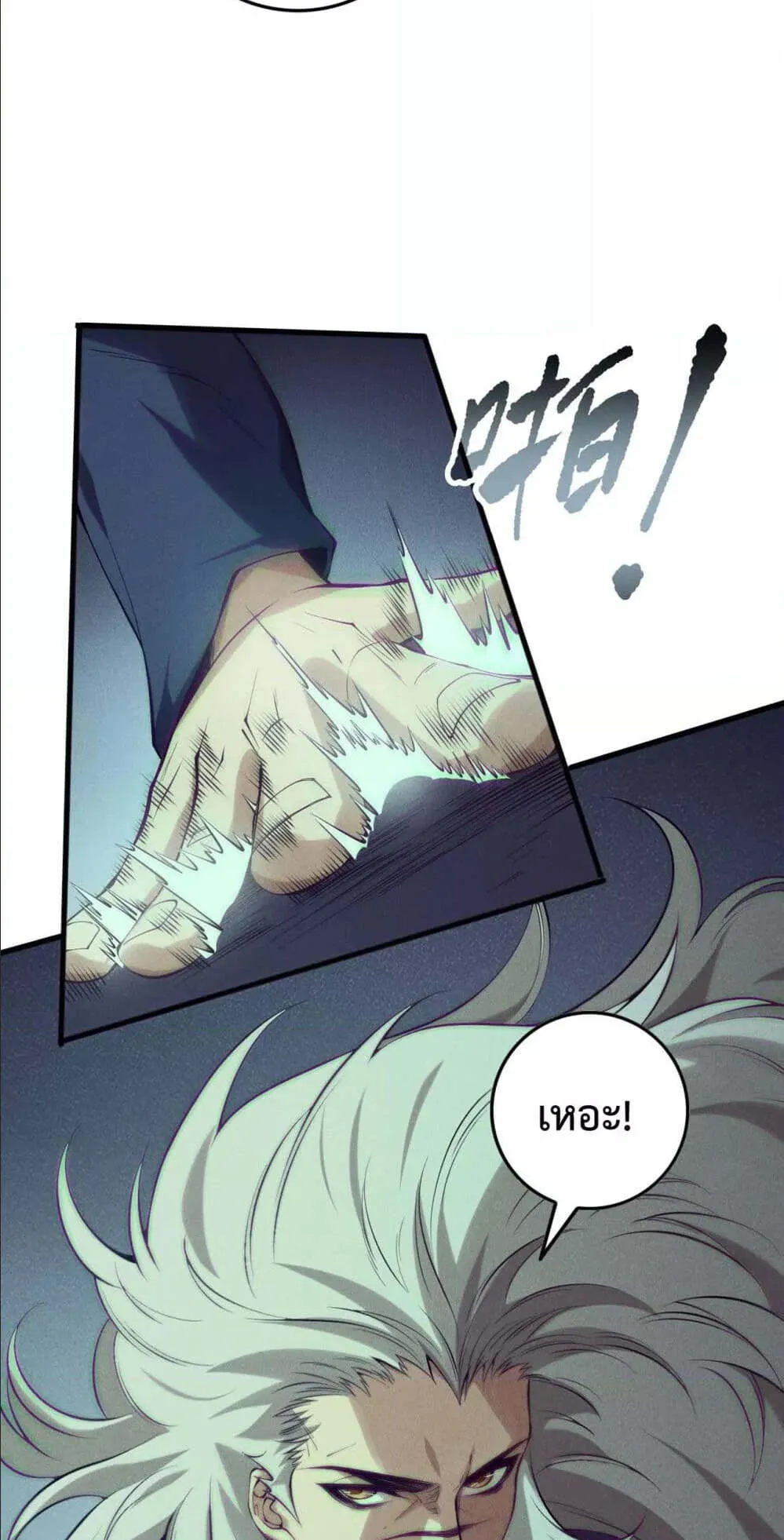 Disastrous Necromancer ตอนที่ 155 หน้า 13