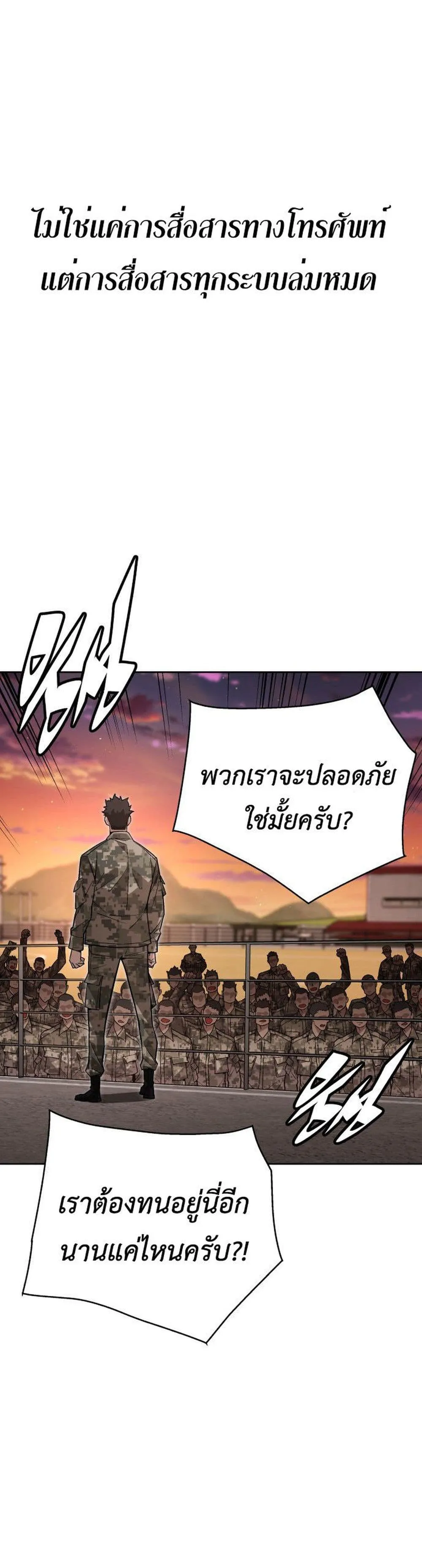 Apocalyptic Chef Awakening ตอนที่ 1 หน้า 4
