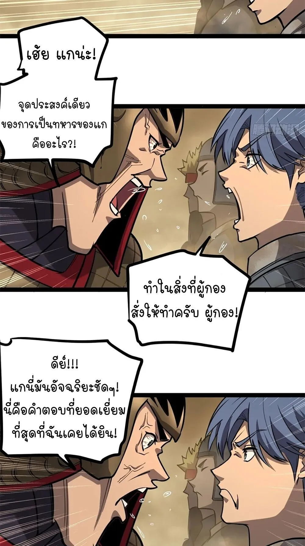 Gatekeeper of the Boundless Worlds ตอนที่ 128 หน้า 16