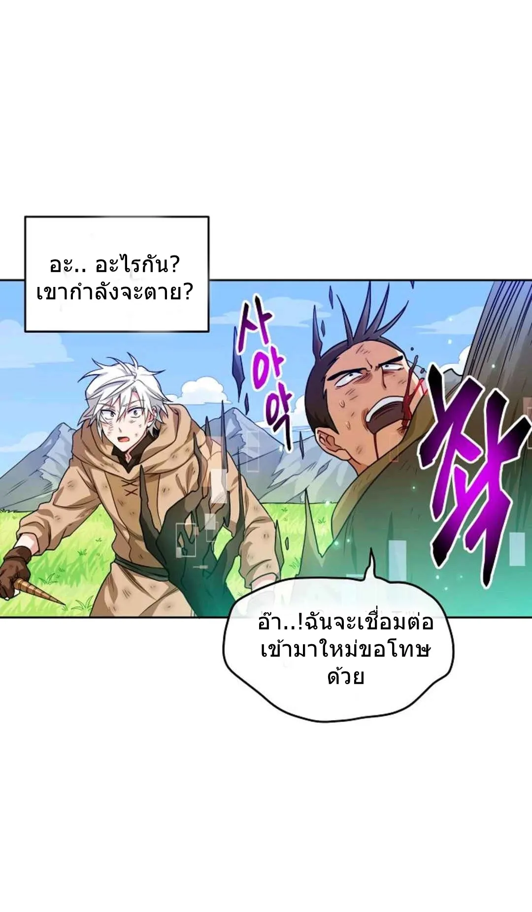 Please Have A Meal ตอนที่ 3 หน้า 67