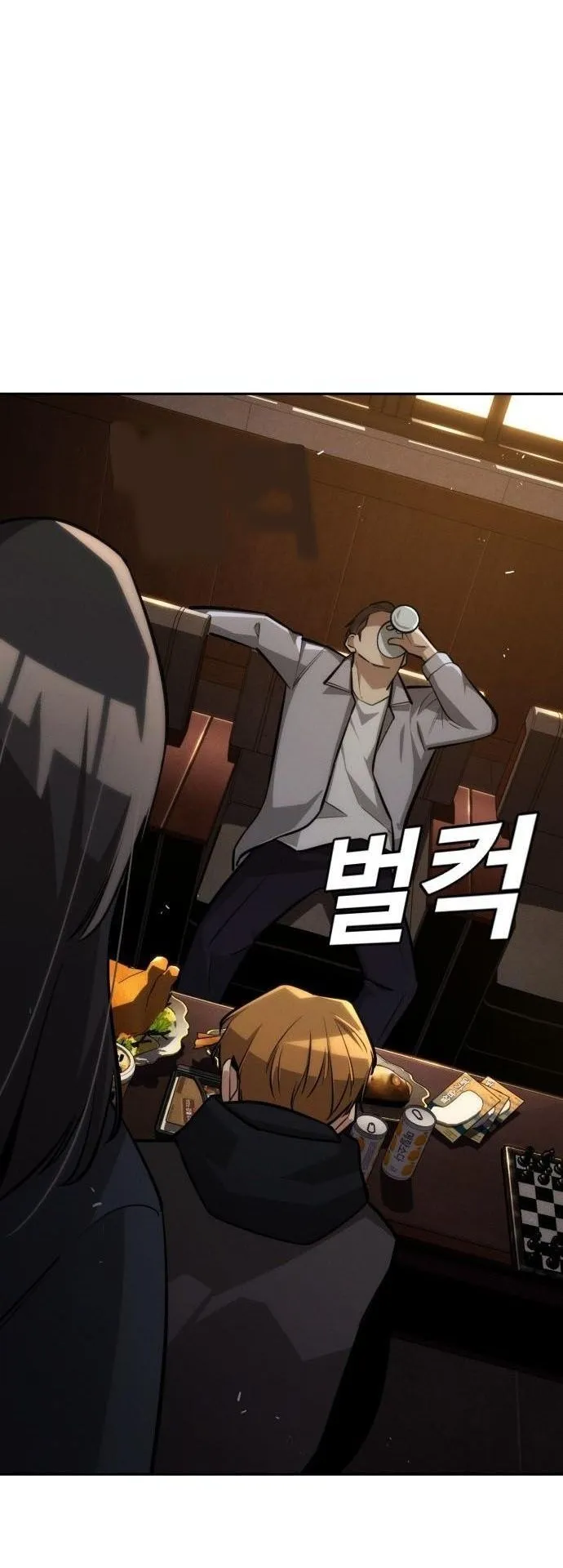 The Regressor Only Protects Me ตอนที่ 29 หน้า 41