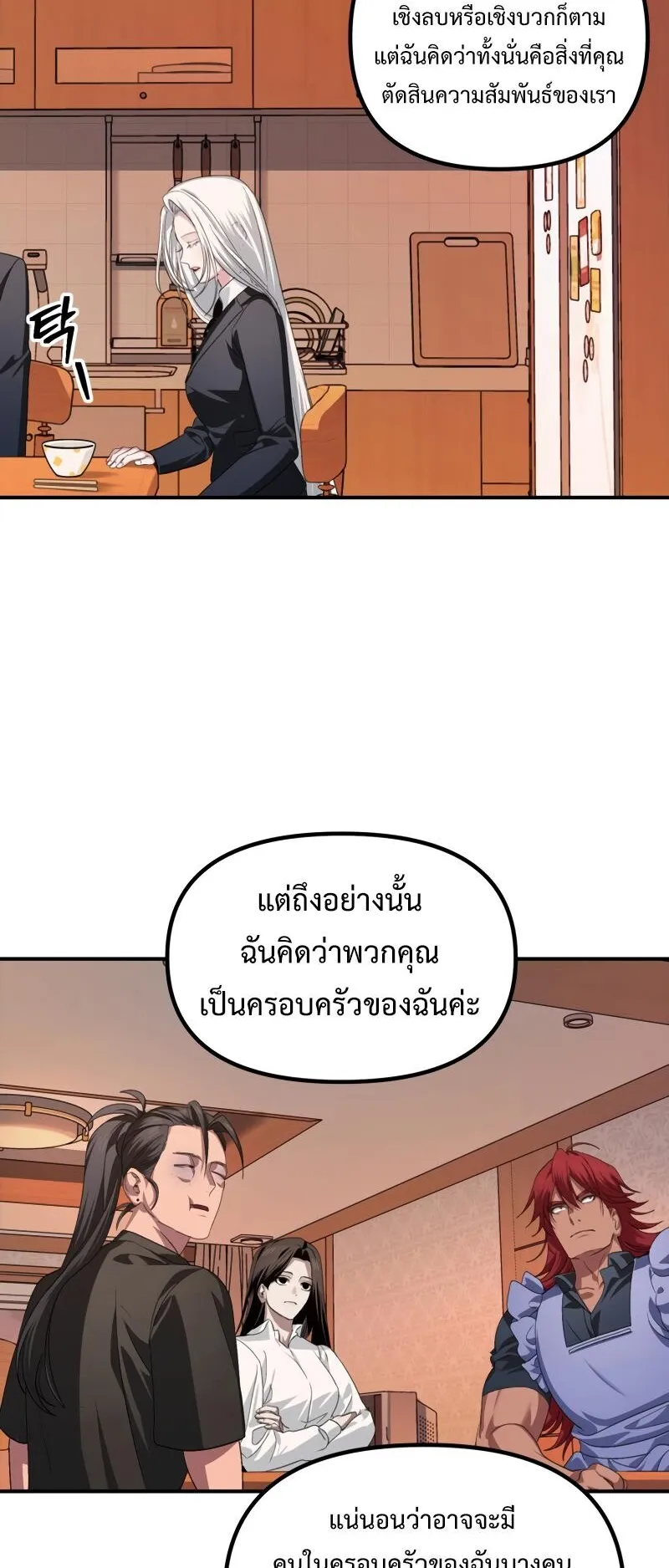 SSS-Class Suicide Hunter ตอนที่ 126 หน้า 13