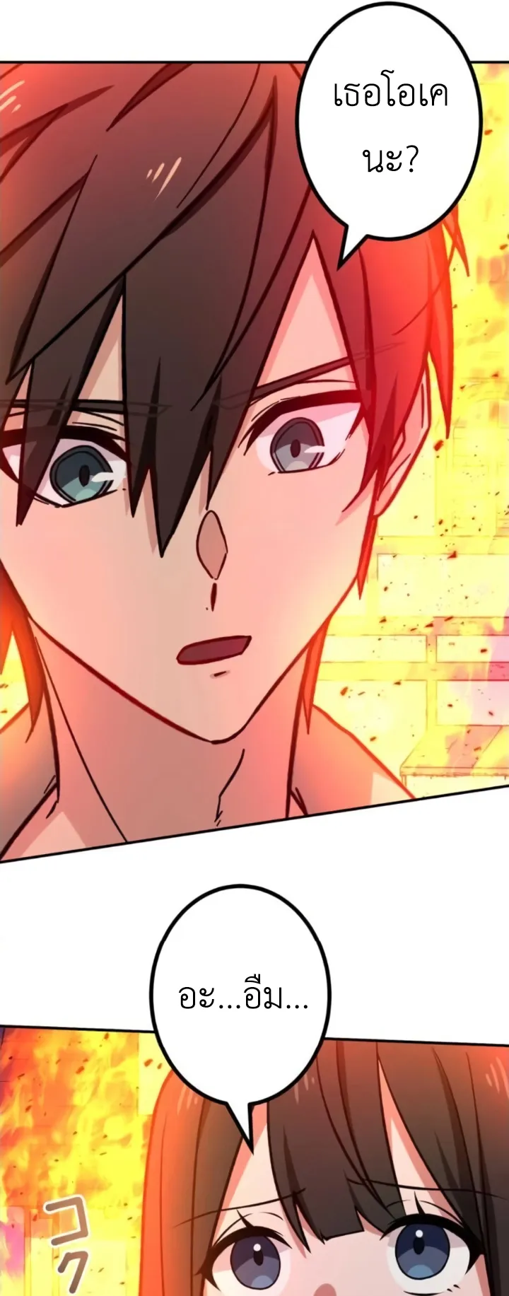 The Strongest Assassin Gets Transferred To Another World With His Whole Class ตอนที่ 11 หน้า 34