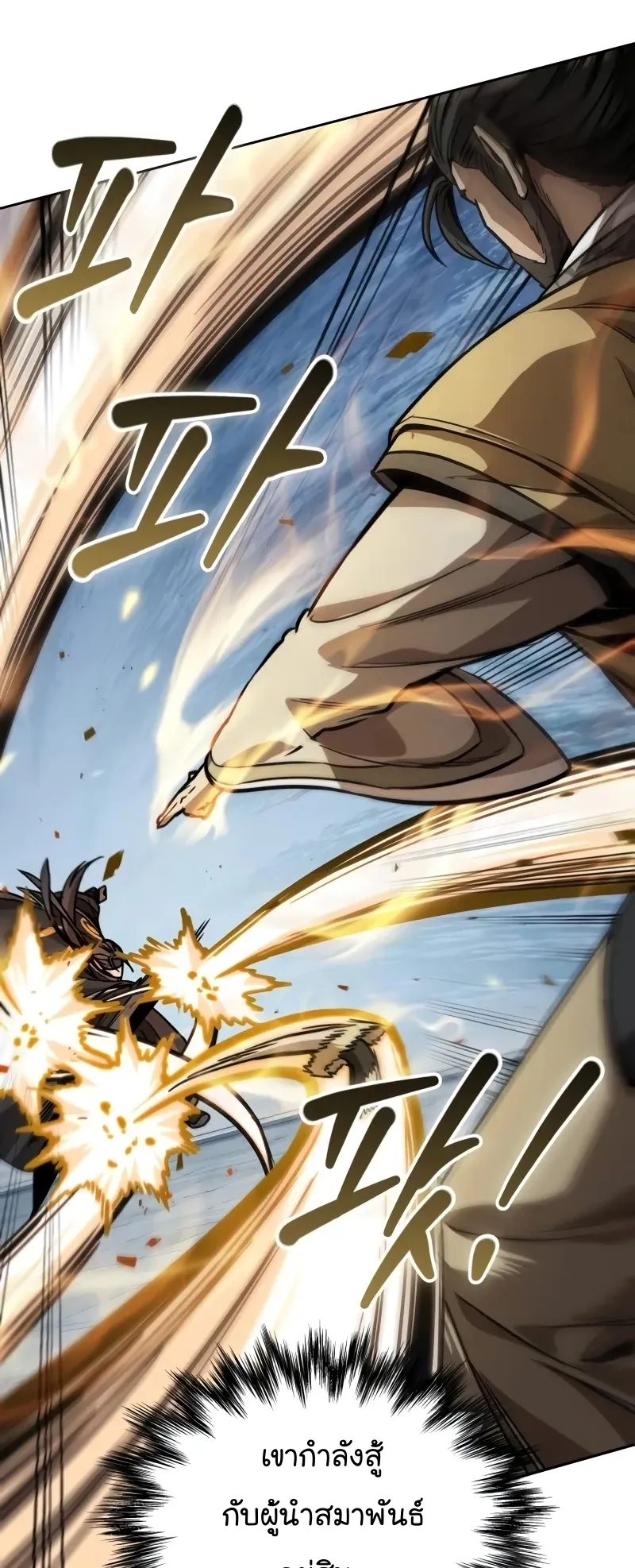 Nano Machine Chapter 231 หน้า 43