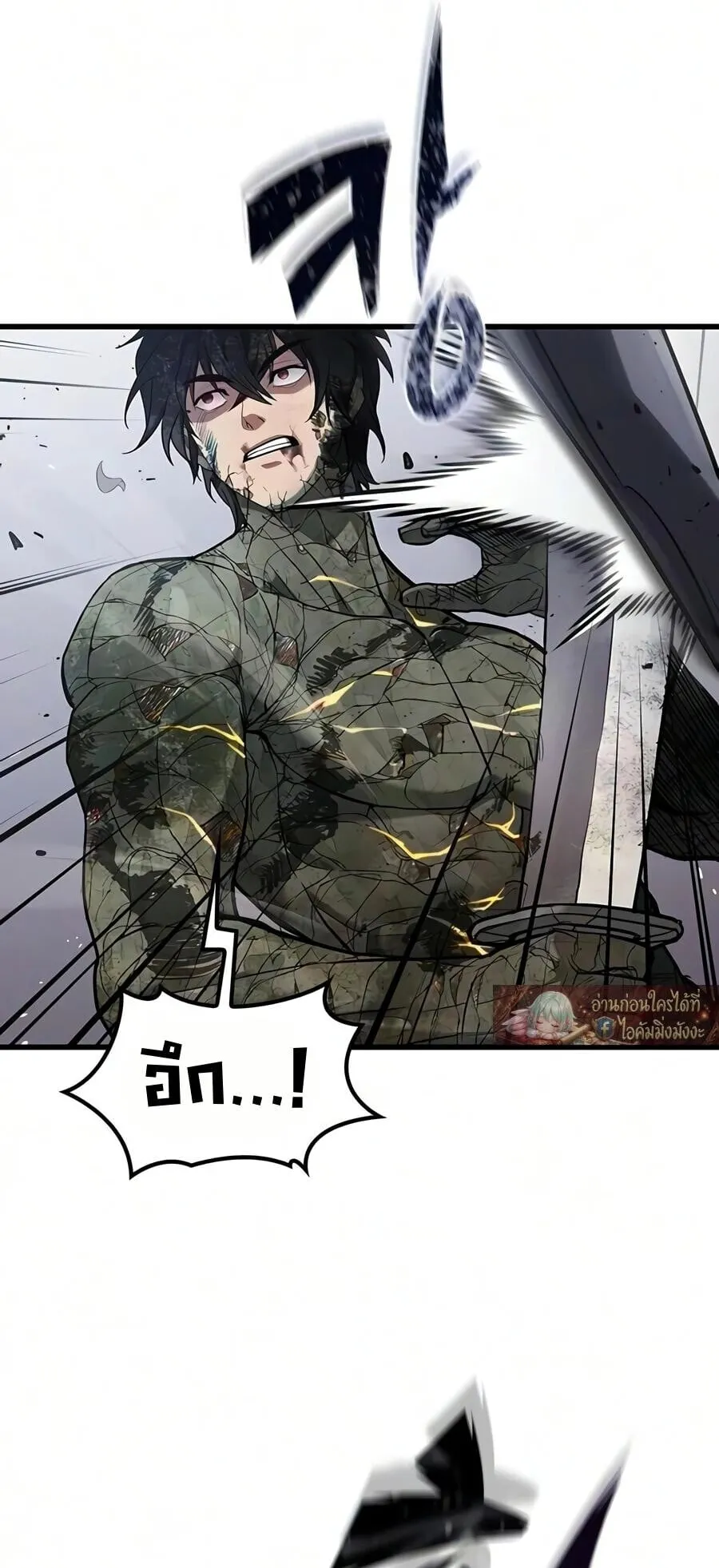 Demonic Beast Hunter Survival Guide ตอนที่ 17 หน้า 48