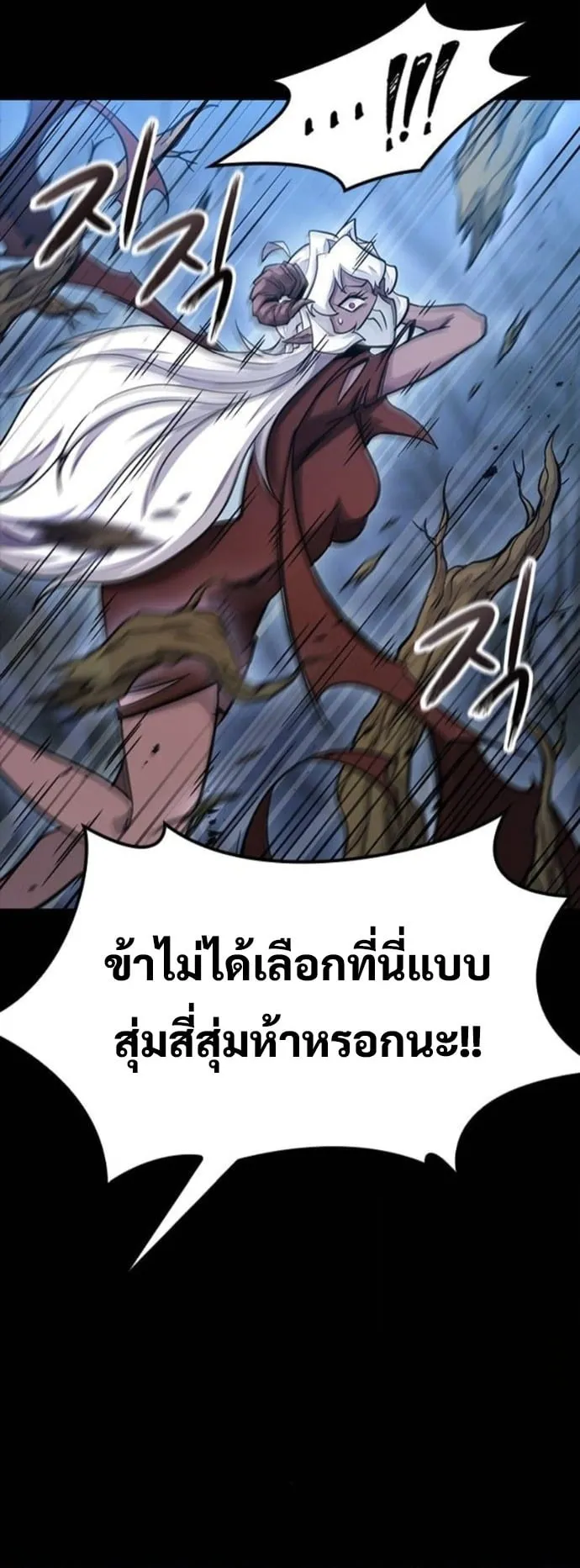 What a Bountiful Harvest, Demon Lord! ตอนที่ 43 หน้า 50