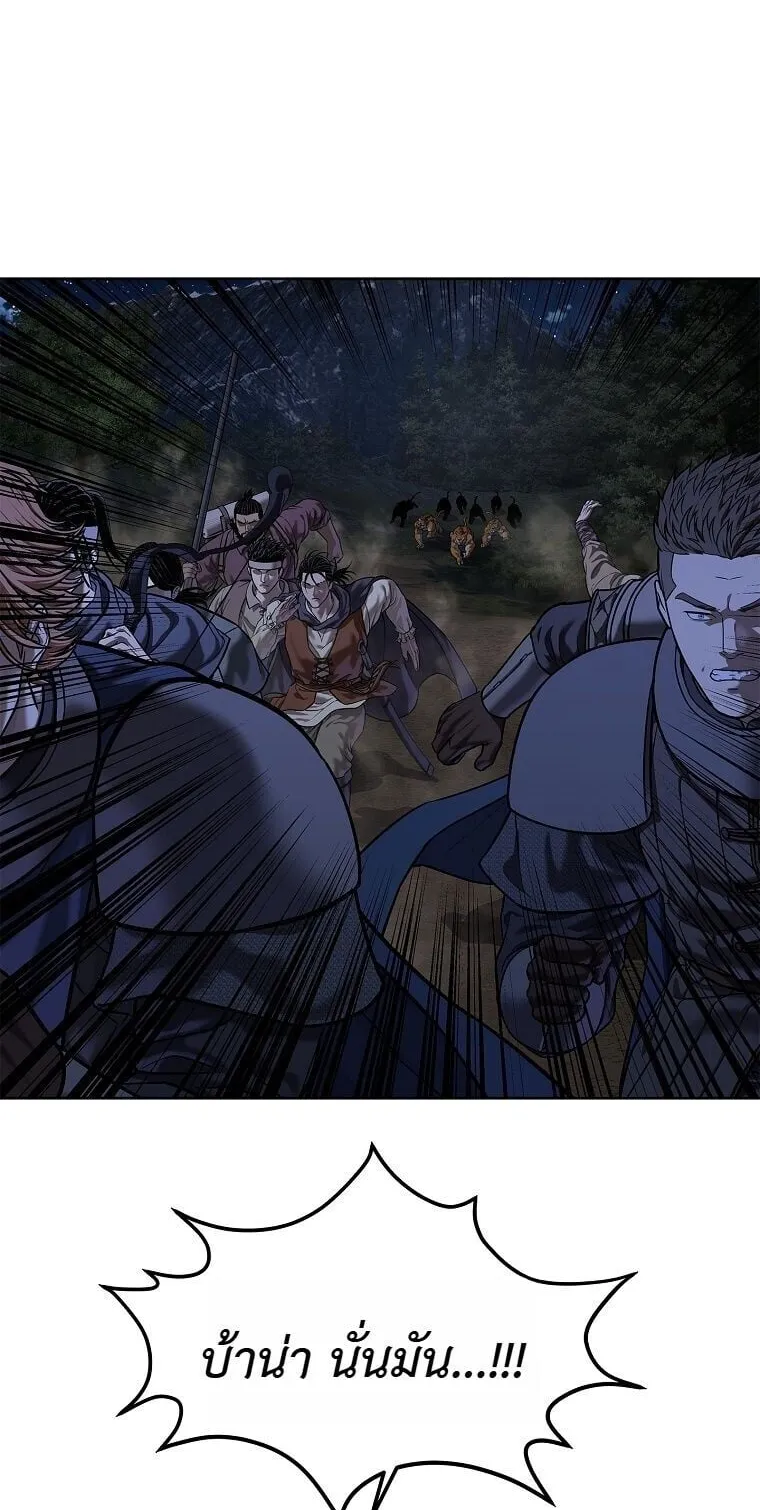 The Iron Emperor ตอนที่ 43 หน้า 87