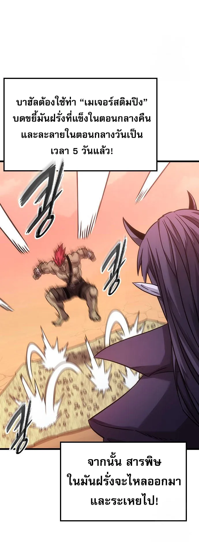 What a Bountiful Harvest, Demon Lord! ตอนที่ 5 หน้า 13