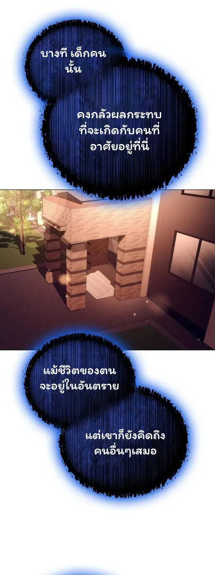 Night of the Ogre ตอนที่ 38 หน้า 35