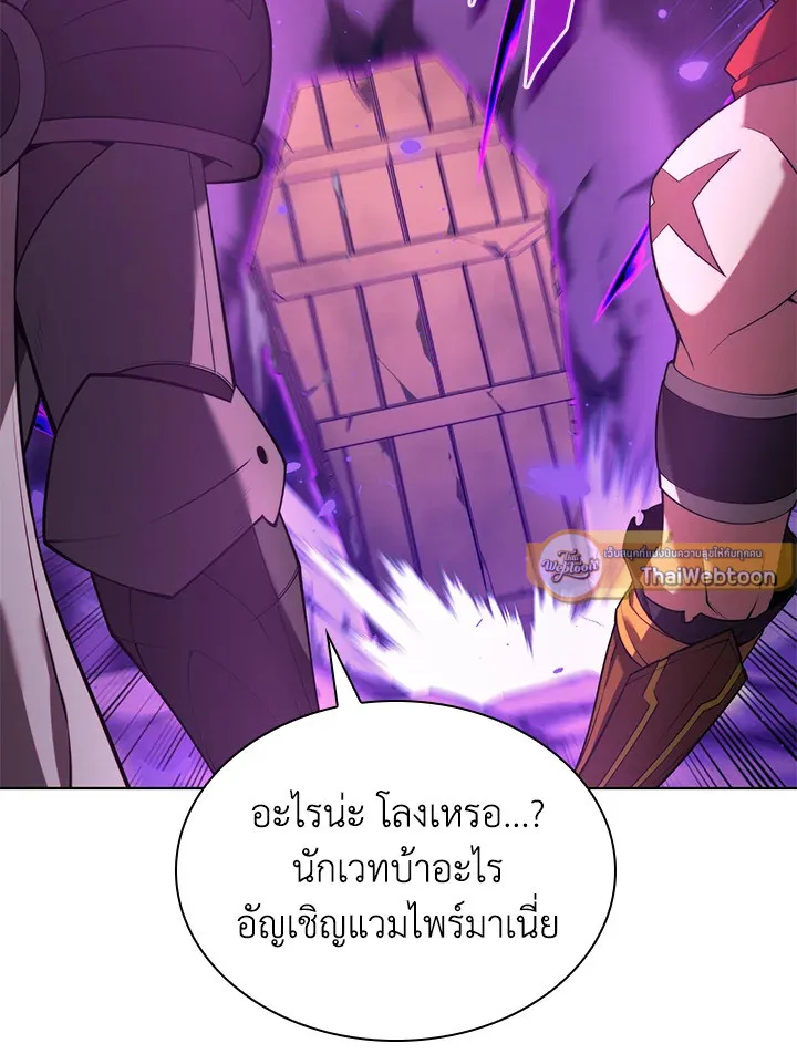 Overgeared ตอนที่ 160 หน้า 96