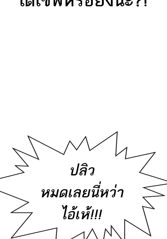 Loser Life 2 ตอนที่ 1 หน้า 35