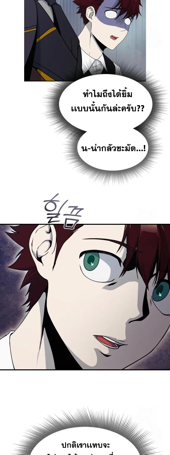Playing the Perfect Fox-Eyed Villain ตอนที่ 7 หน้า 10