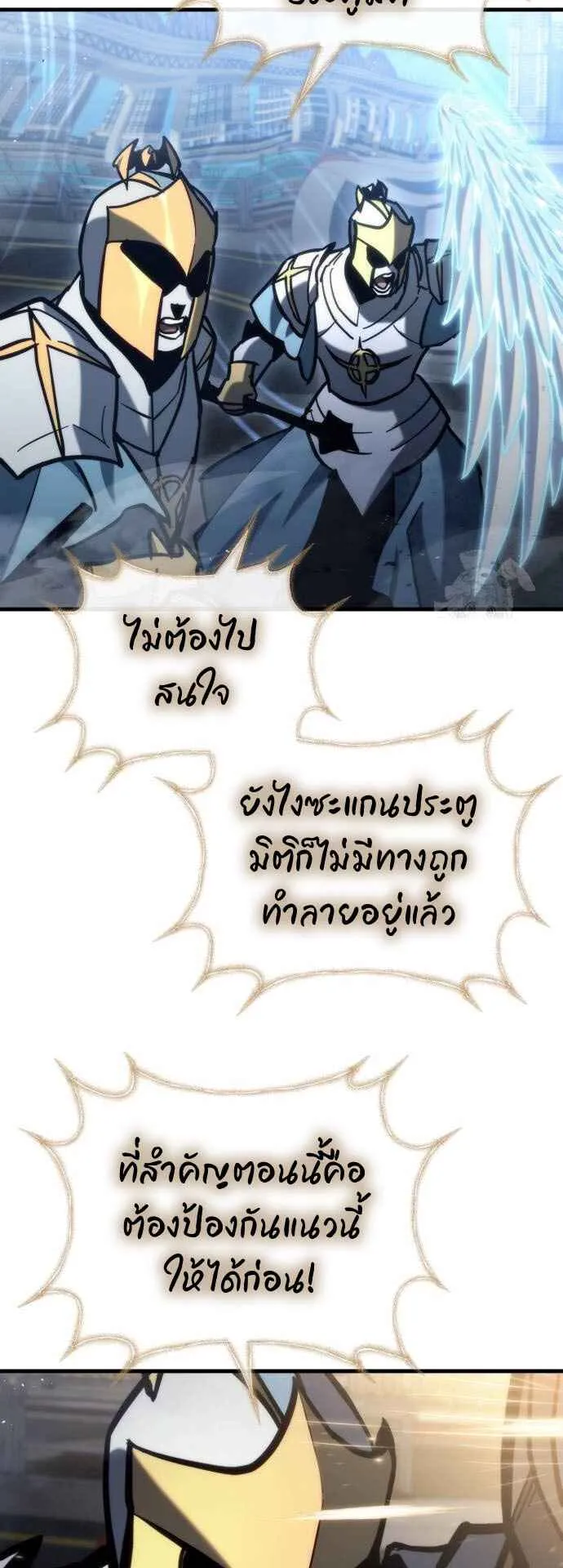 Hiding the logistics center in Apocalypse ตอนที่ 30 หน้า 72