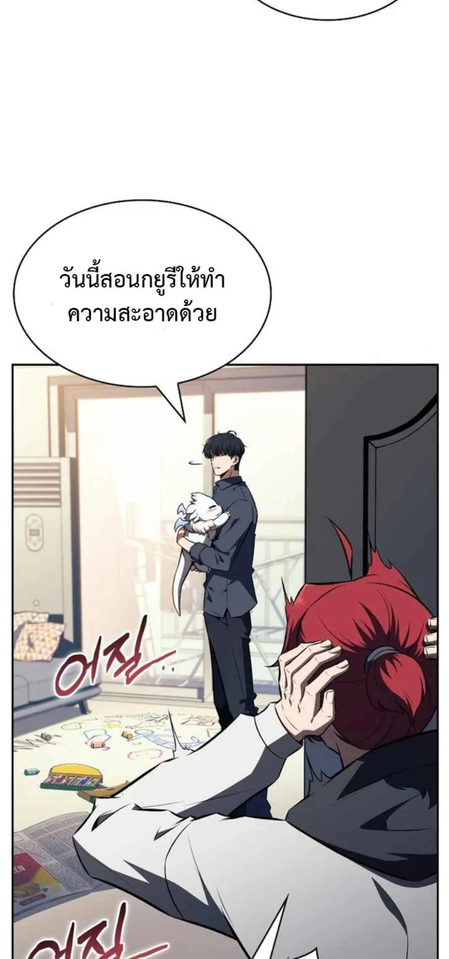 The Demon Slayer’s Restaurant ตอนที่ 11 หน้า 11