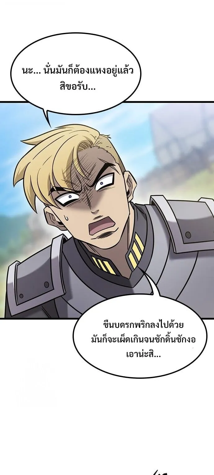 What a Bountiful Harvest, Demon Lord! ตอนที่ 62 หน้า 37