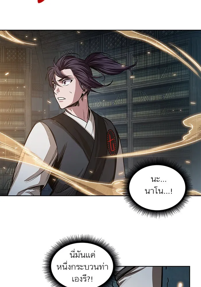 Nano Machine Chapter 28 หน้า 31