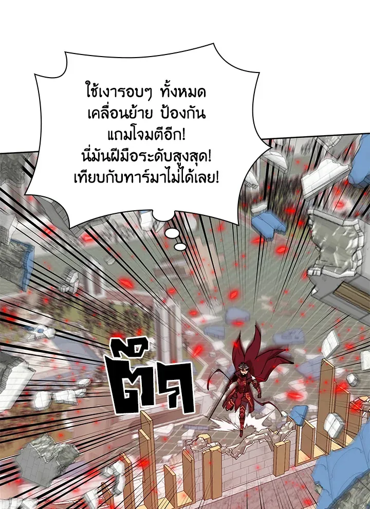 Overgeared ตอนที่ 251 หน้า 89