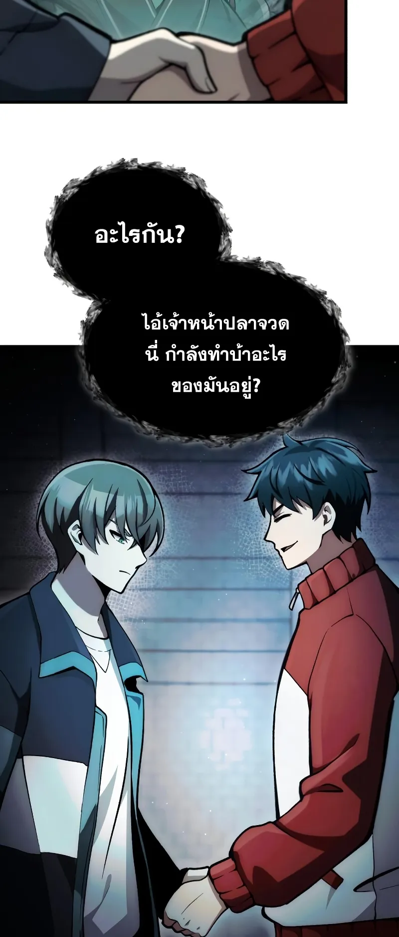 The Heavenly Demon is Descendant ตอนที่ 5 หน้า 51