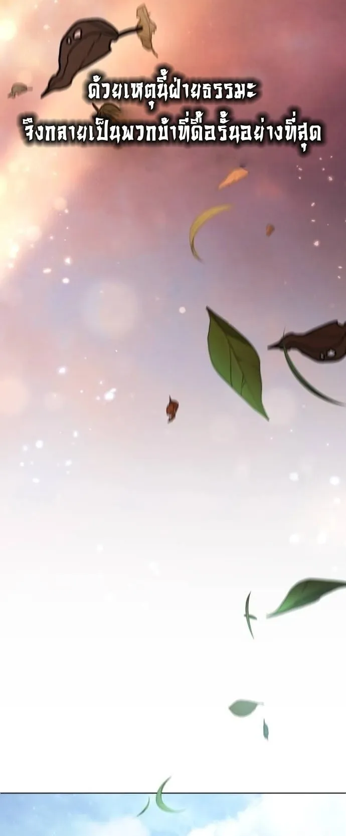 Reincarnation of the Fist King ตอนที่ 28 หน้า 8