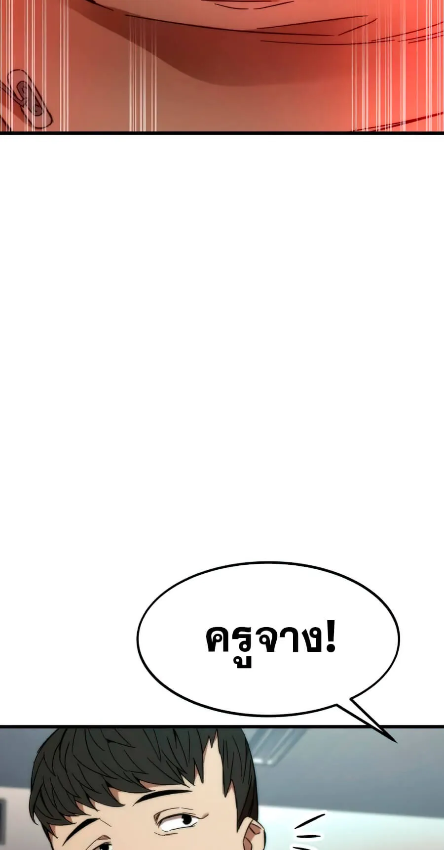 Ultra Alter ตอนที่ 4 หน้า 24