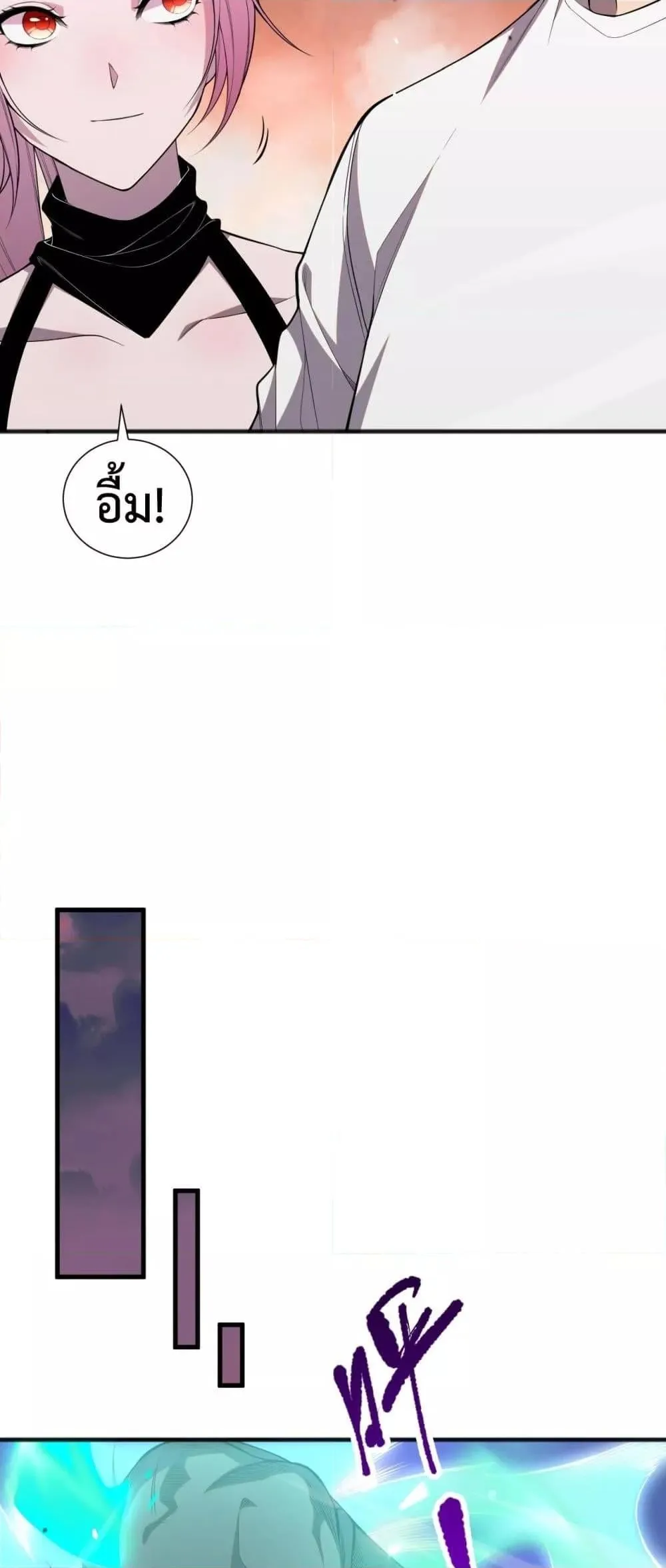 Disastrous Necromancer ตอนที่ 56 หน้า 30