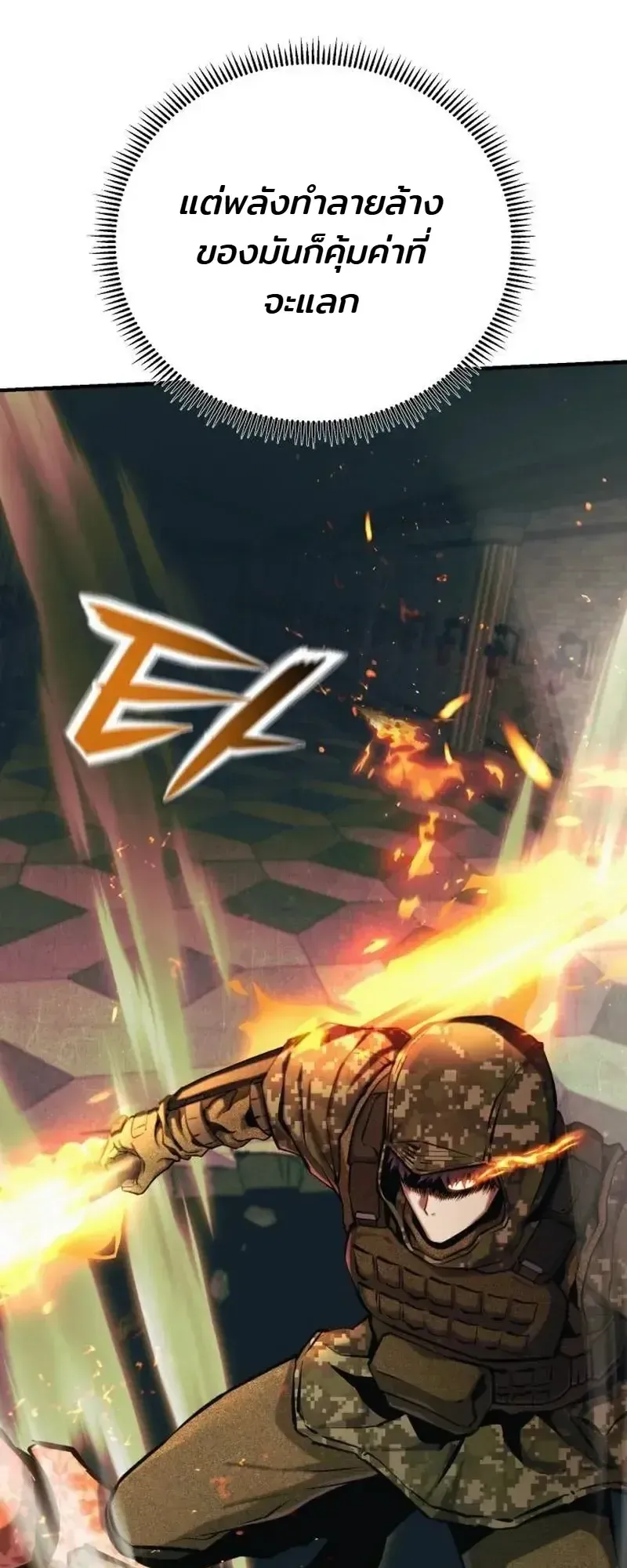 Nation-Class Dungeon Architect ตอนที่ 13 หน้า 26