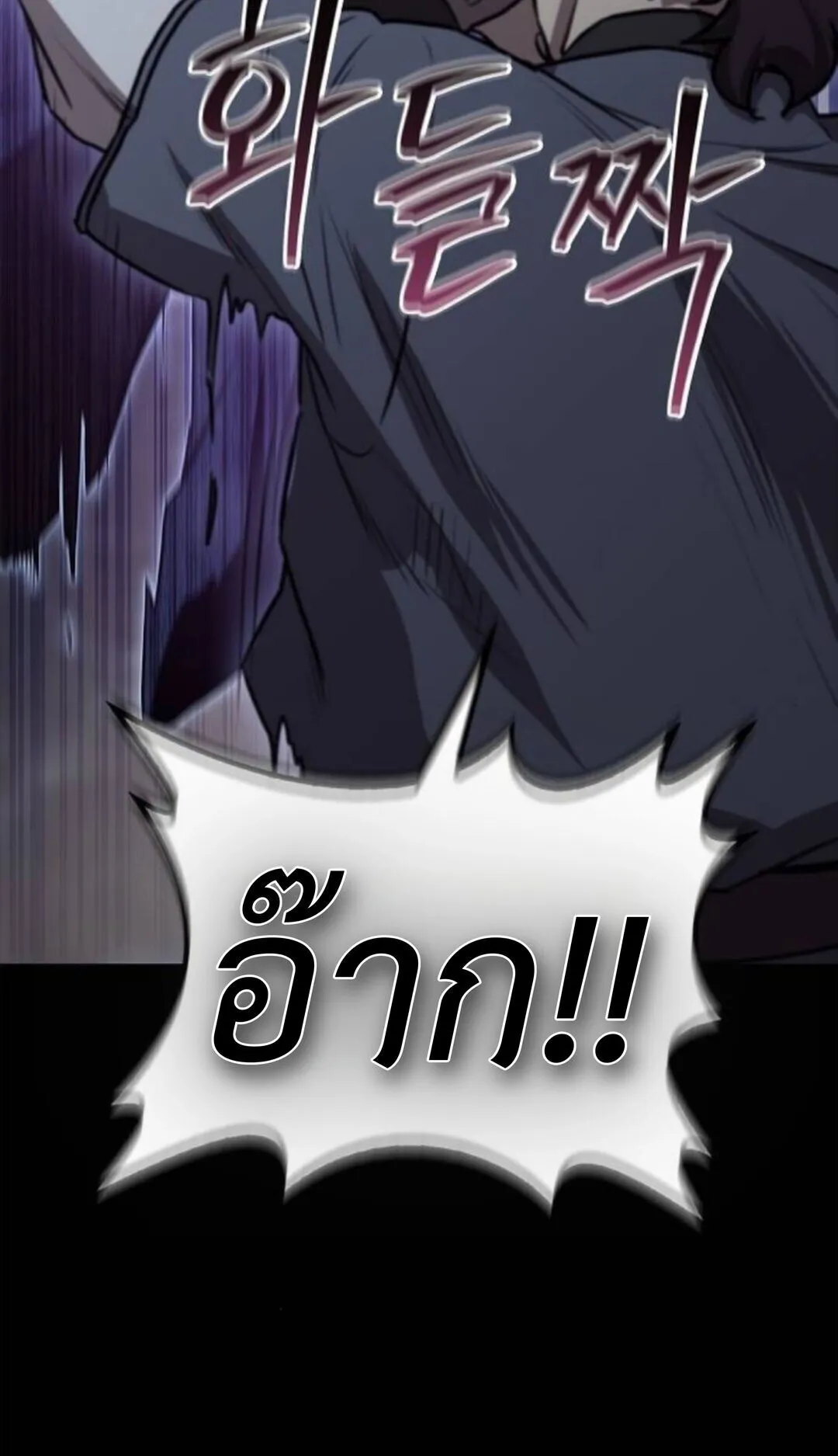 The Demonic Cult Instructor Returns ตอนที่ 27 หน้า 57