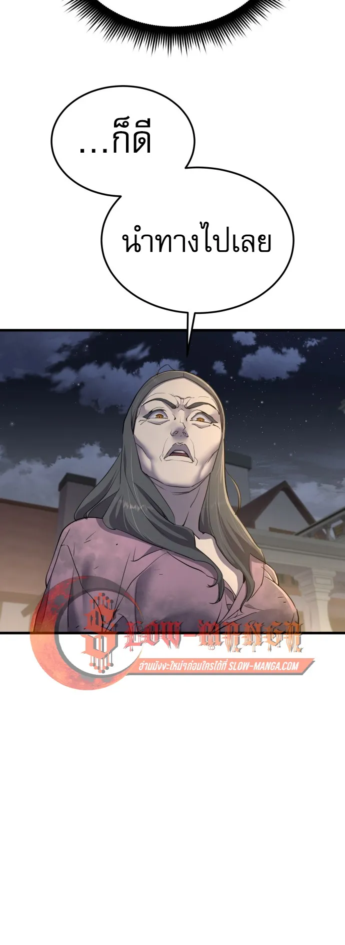 The Genius Mage Who Uses His Fists ตอนที่ 62 หน้า 26