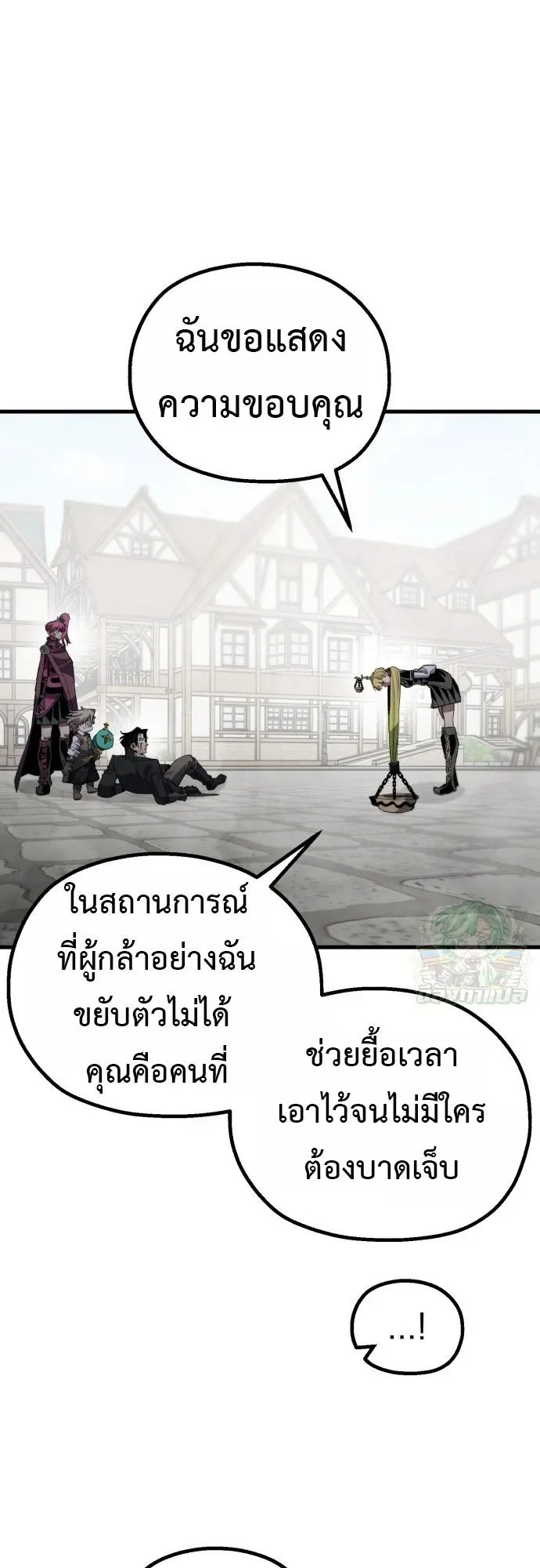 The Hero of the Heart Sword ตอนที่ 14 หน้า 83