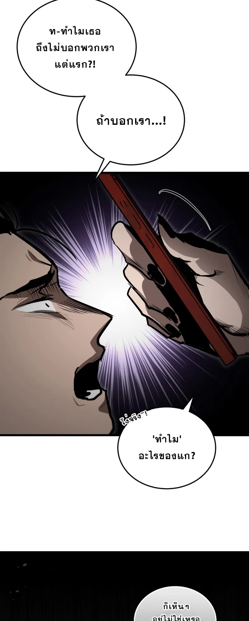Dororo Re:Verse ตอนที่ 3 หน้า 47