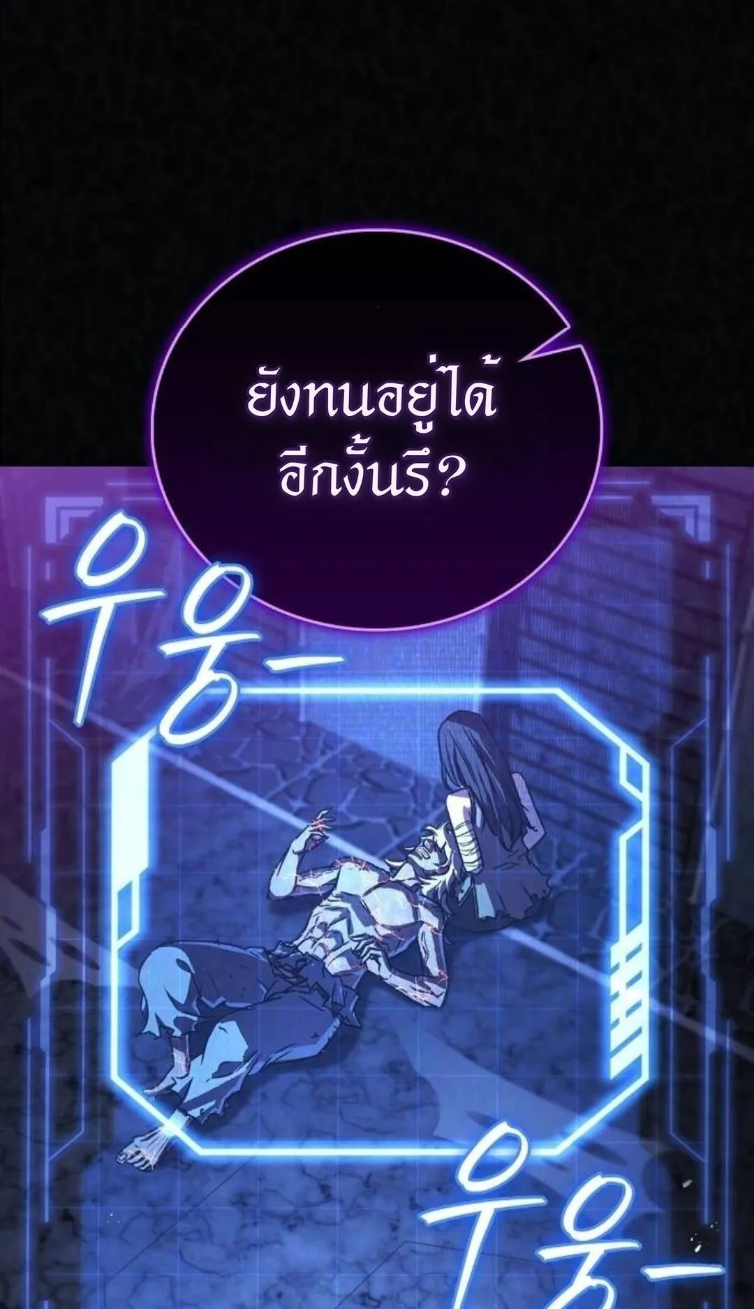 The Demonic Cult Instructor Returns ตอนที่ 20 หน้า 44