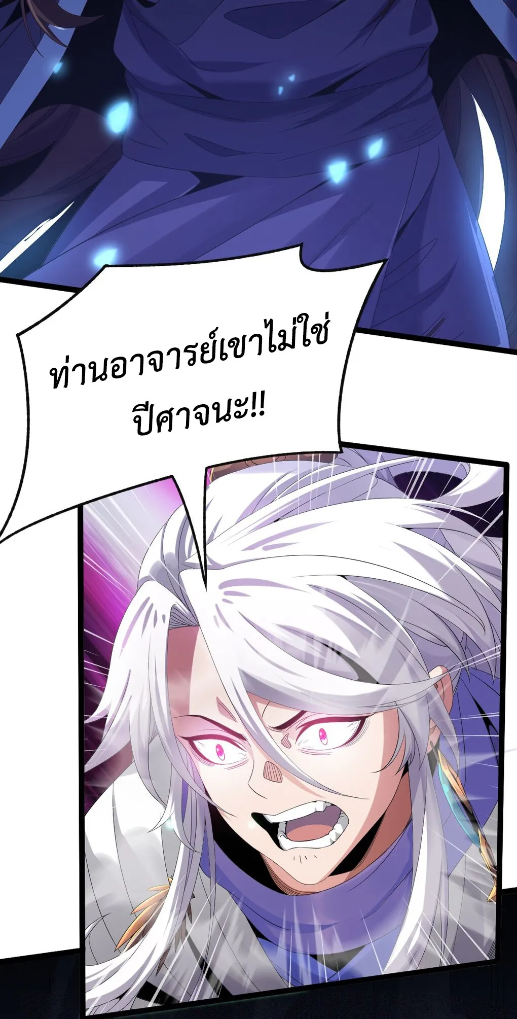 I Took Over the Demonic Sect Master ตอนที่ 1 หน้า 40