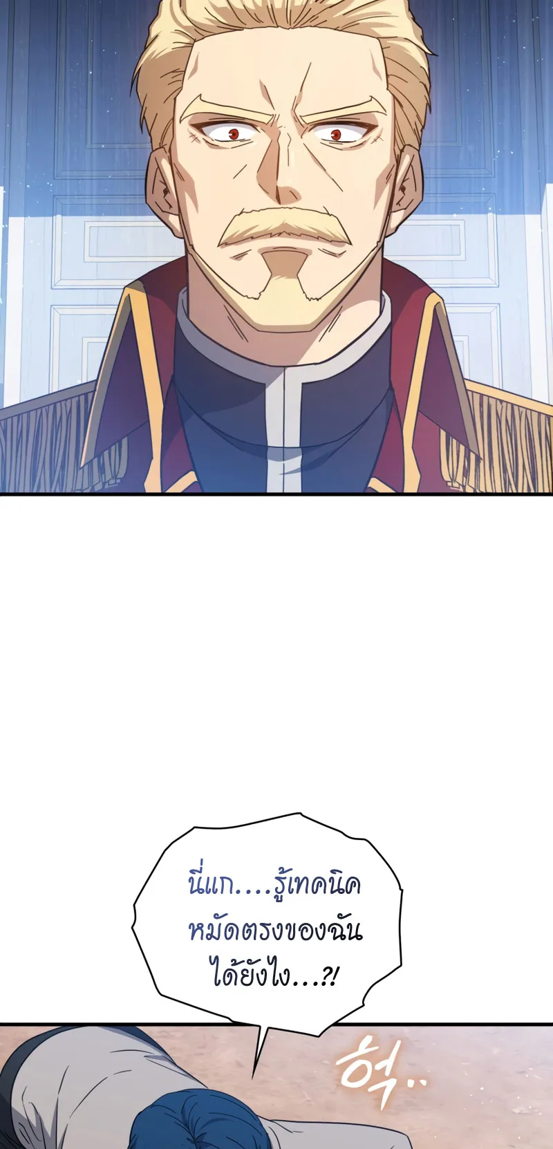 The Reincarnated Assassin Is a Swordmaster ตอนที่ 13 หน้า 103