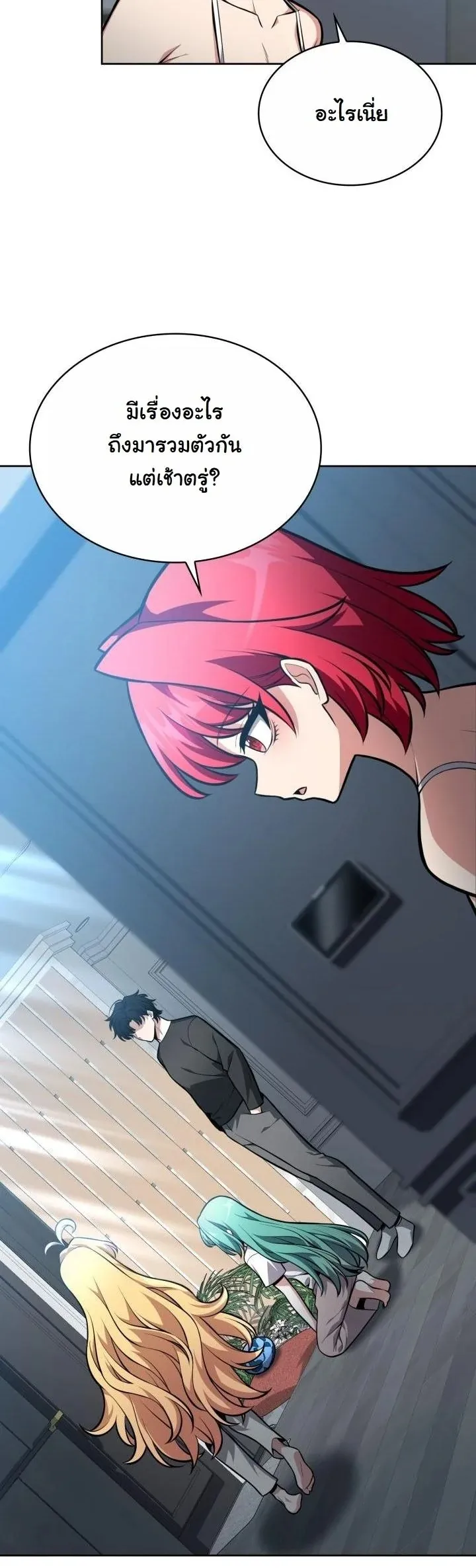 Kidnapped Dragon ตอนที่ 10 หน้า 8