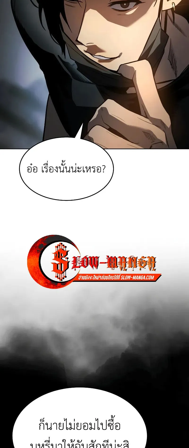Laws of The Good Child ตอนที่ 1 หน้า 216