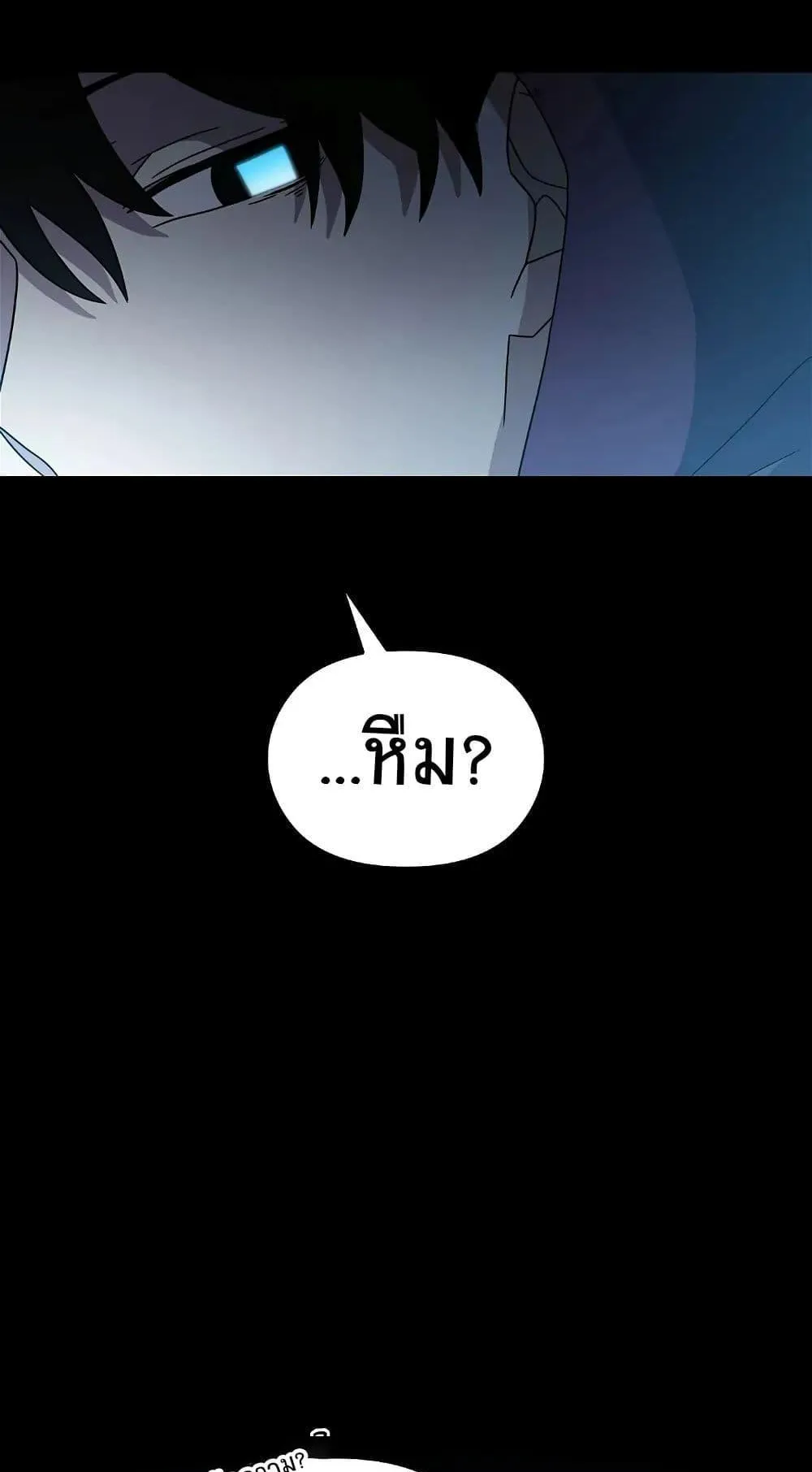The Nebula’s Civilization ตอนที่ 1 หน้า 121
