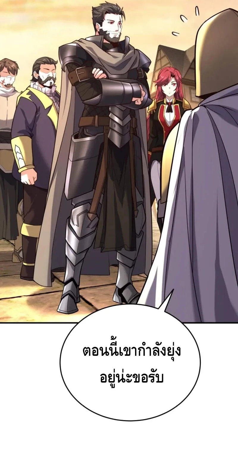 Reincarnation Sword Master ตอนที่ 10 หน้า 59